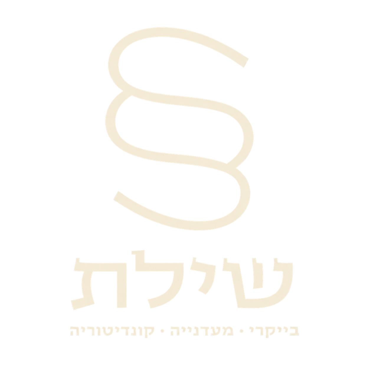מאפיית שילת