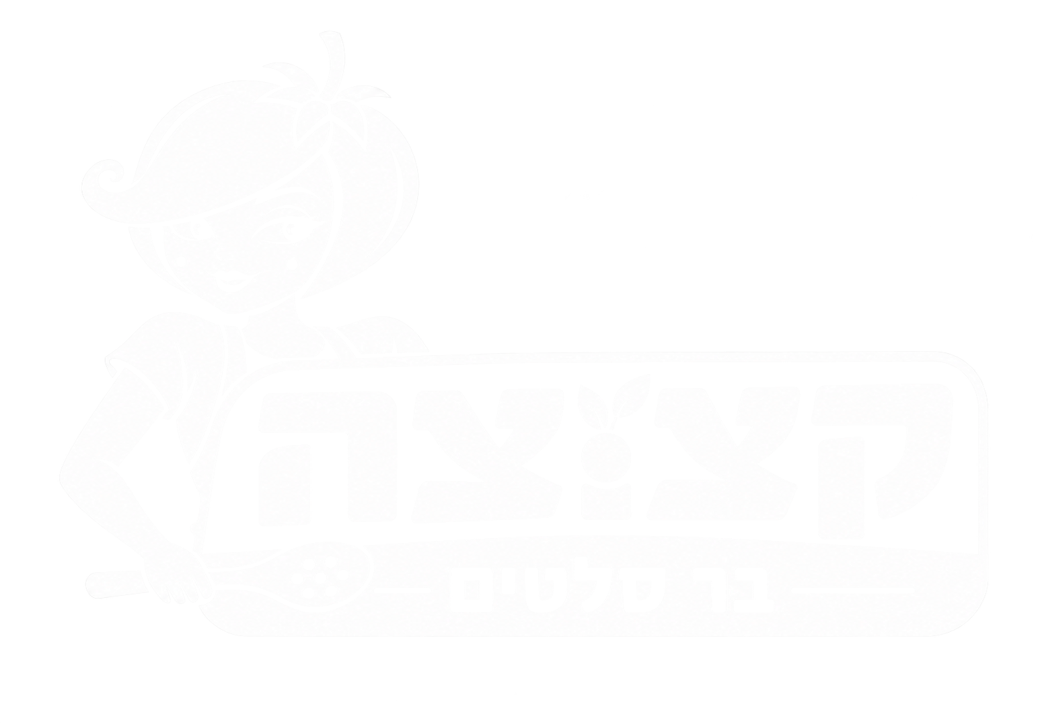 קצוצה בר סלטים