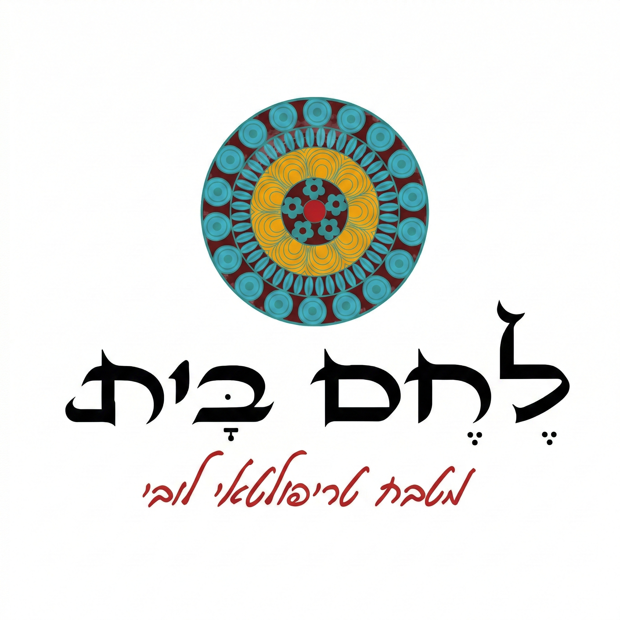 לחם בית