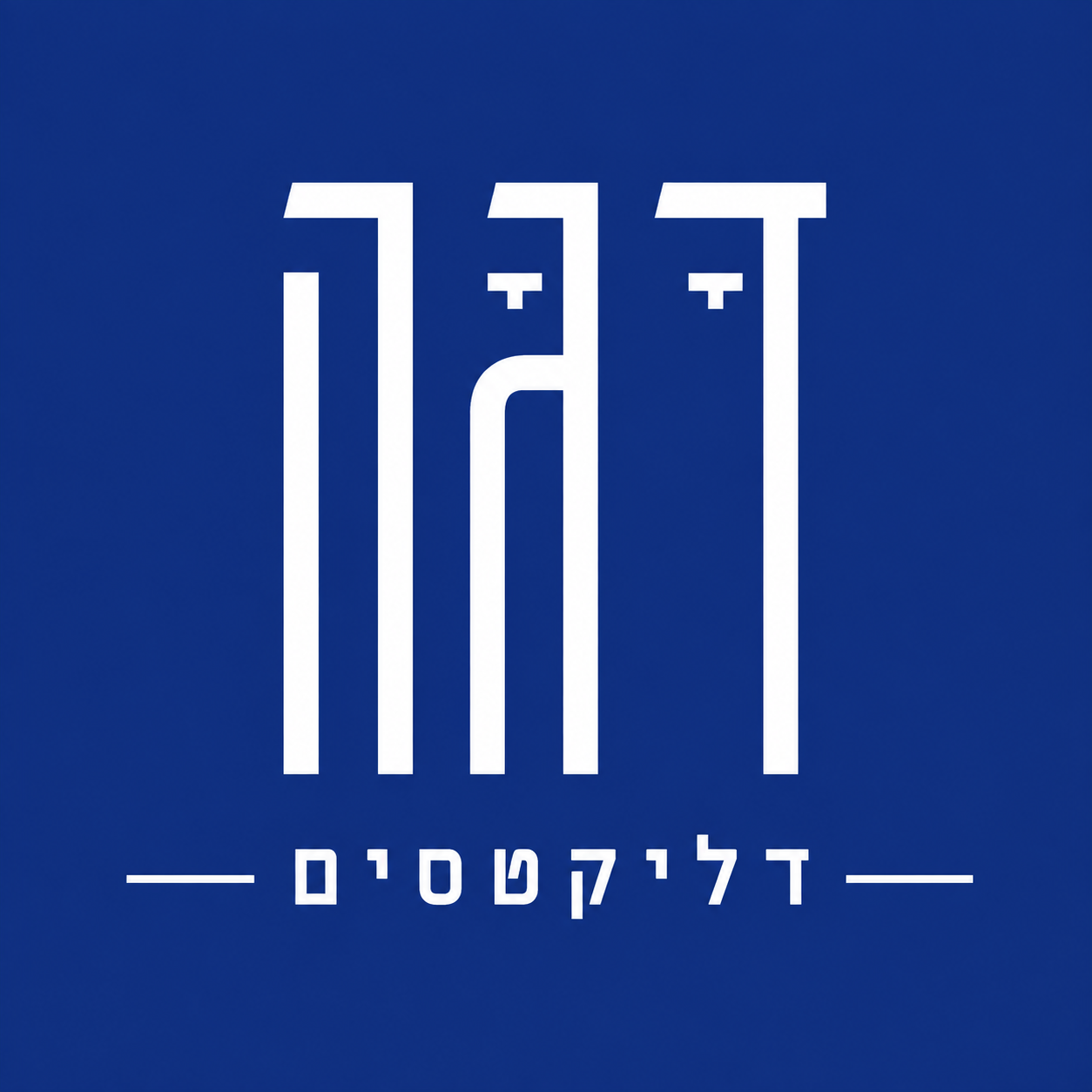 דגה