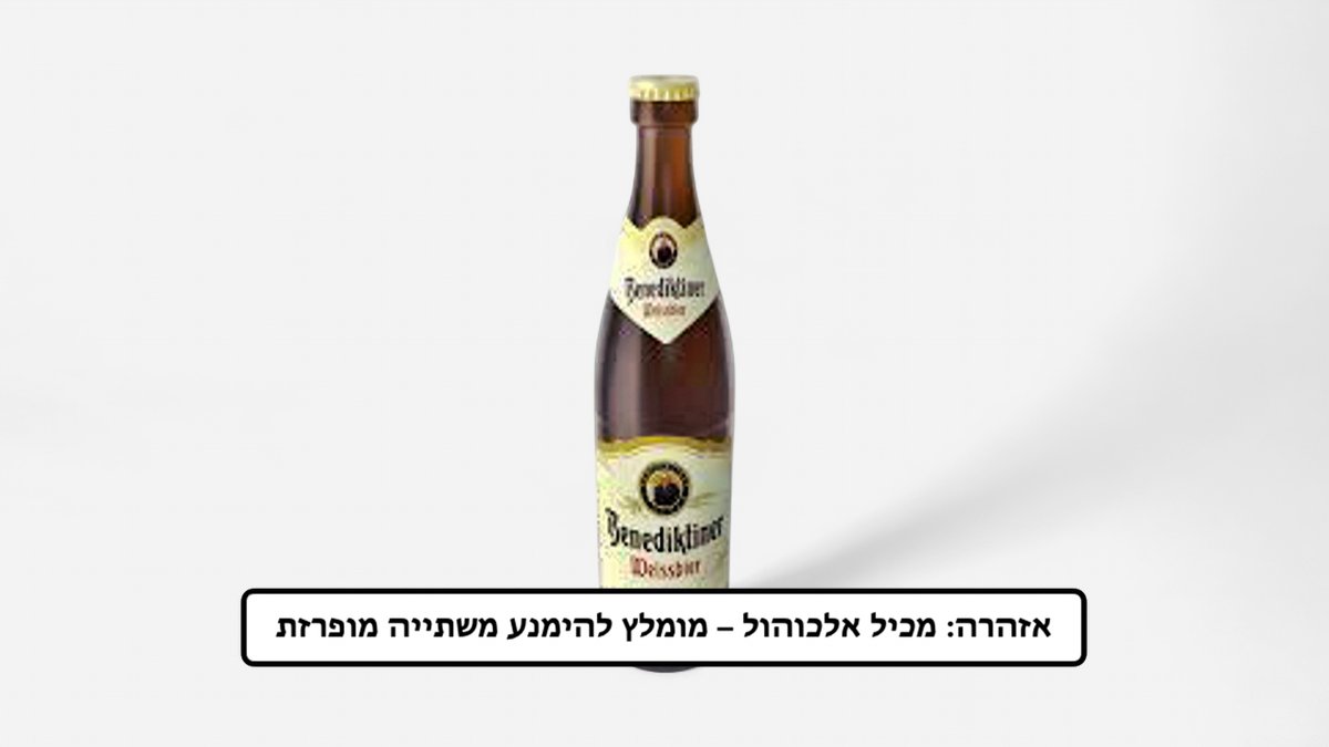בנדיקטר