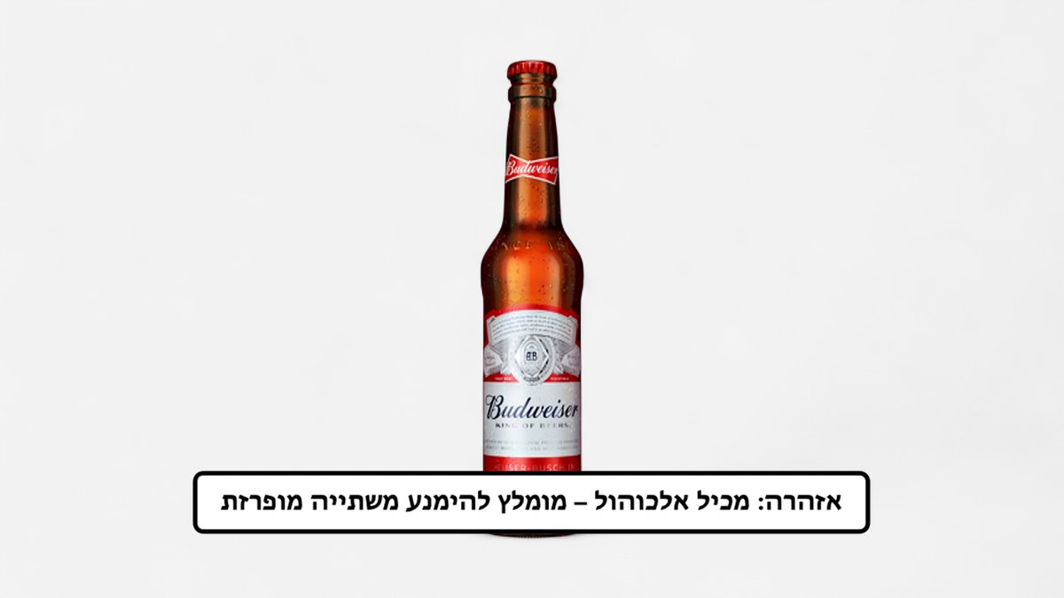 באדוויזר