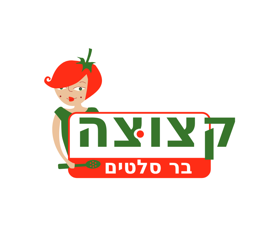 קצוצה בר סלטים