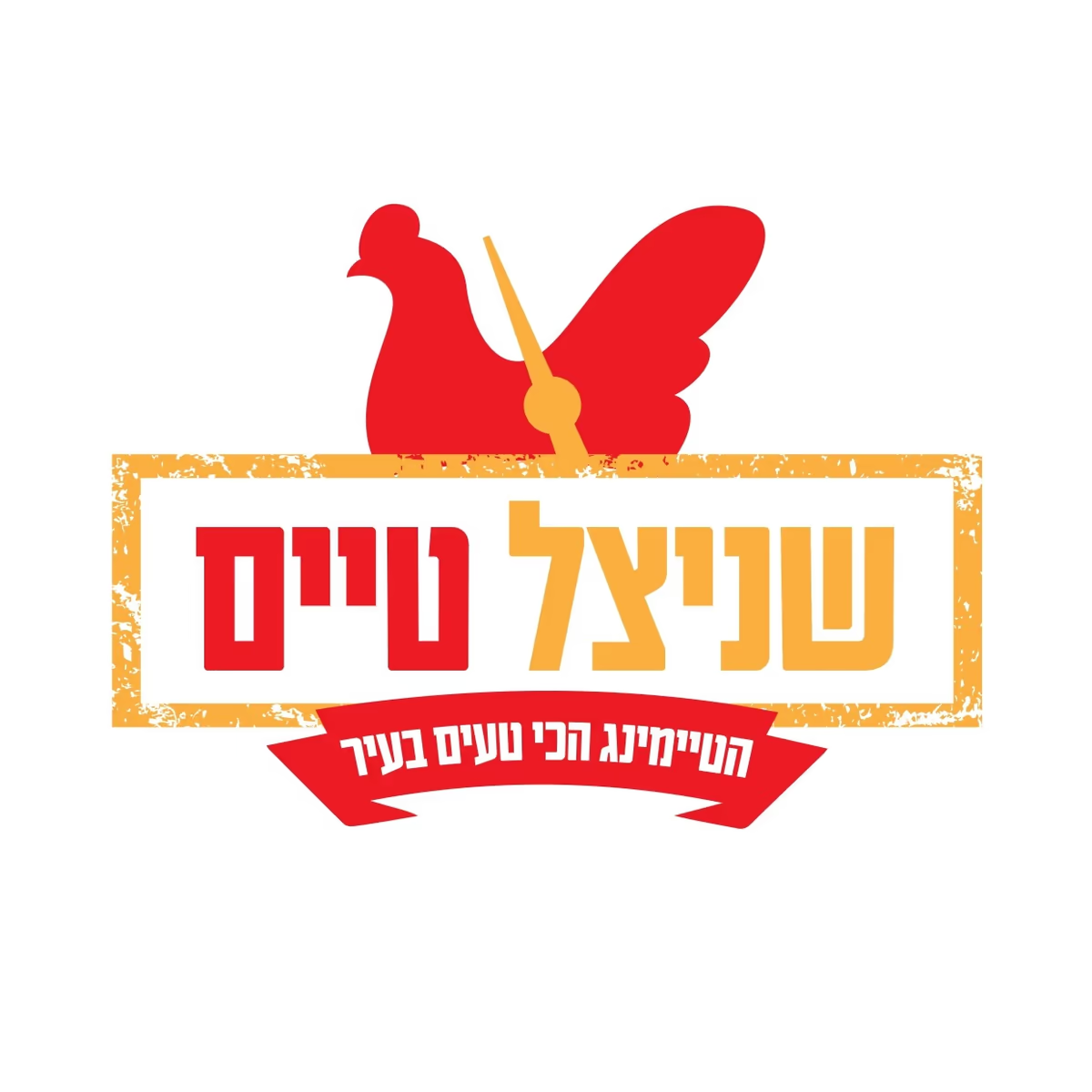 שניצל טיים