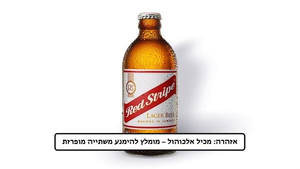 רד סטריפ