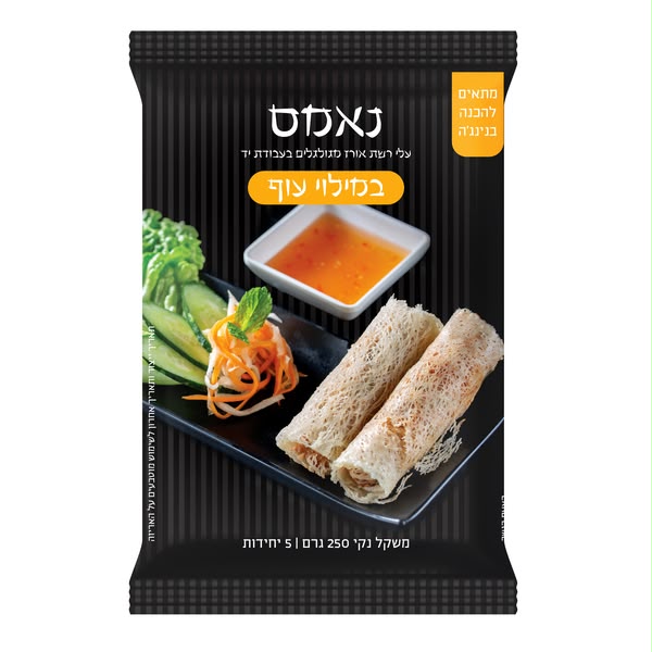 נאמס עוף – 5 יחידות
