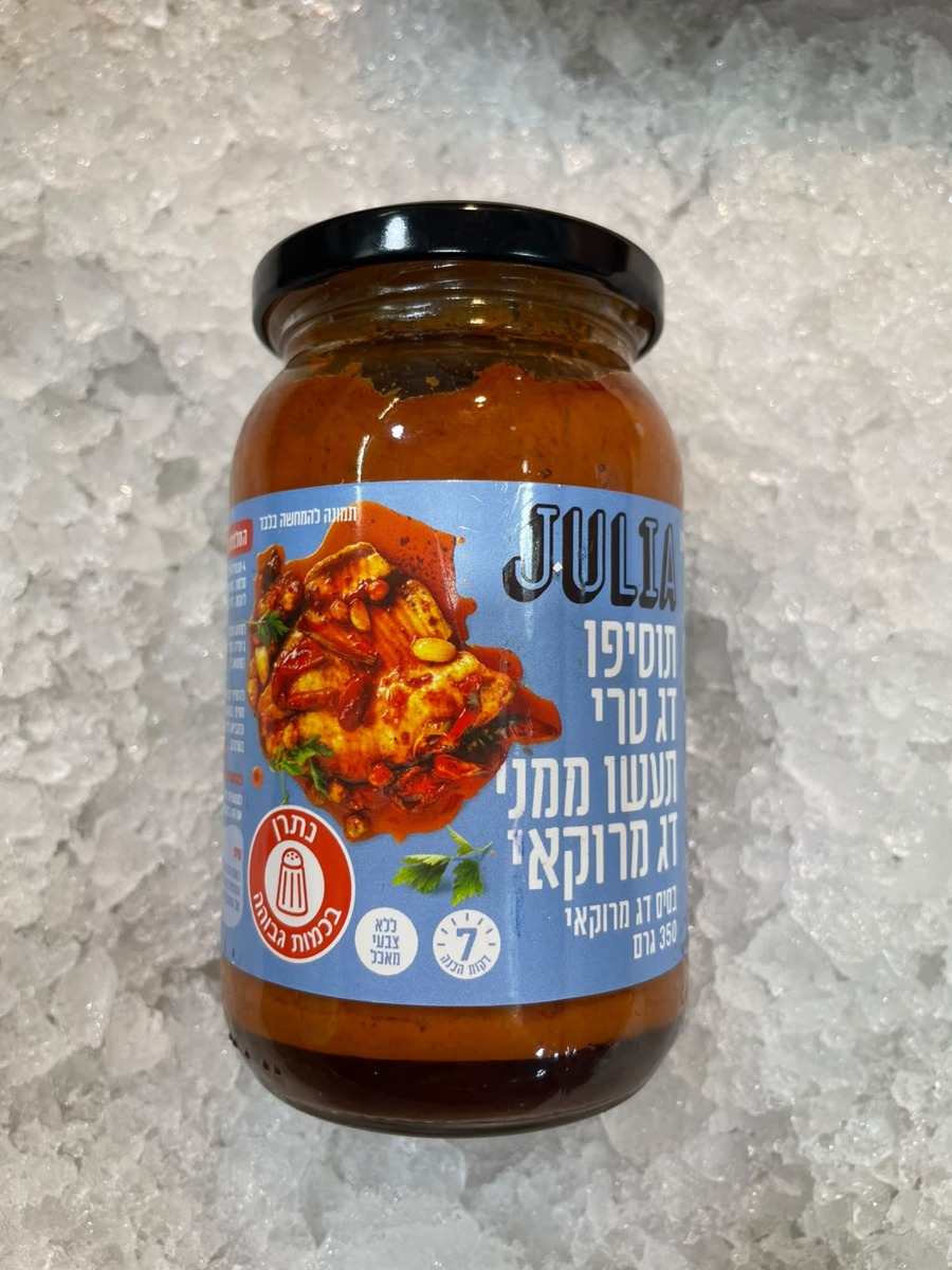 בסיס לדג מרוקאי