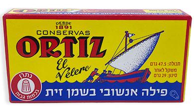 פילה אנשובי בפחית