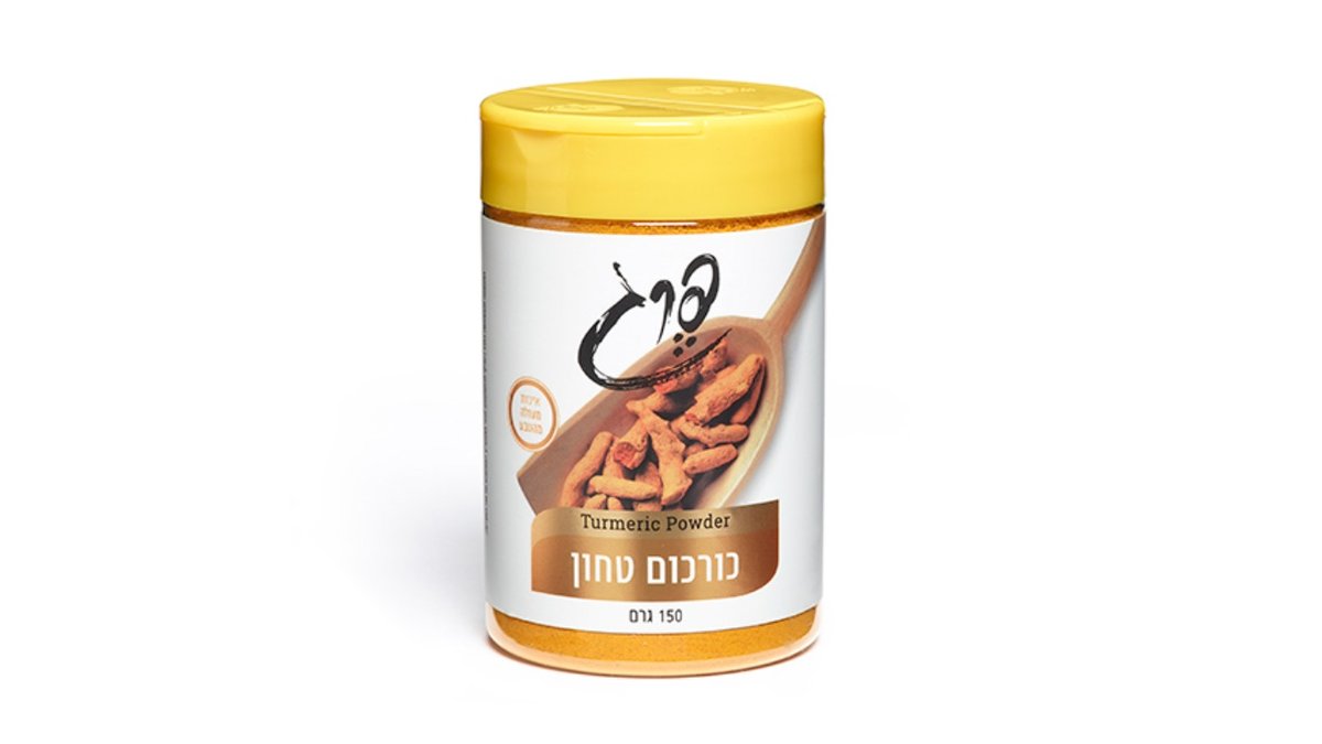 כורכום