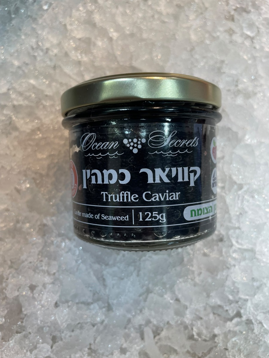 קוויאר כמהין טבעוני