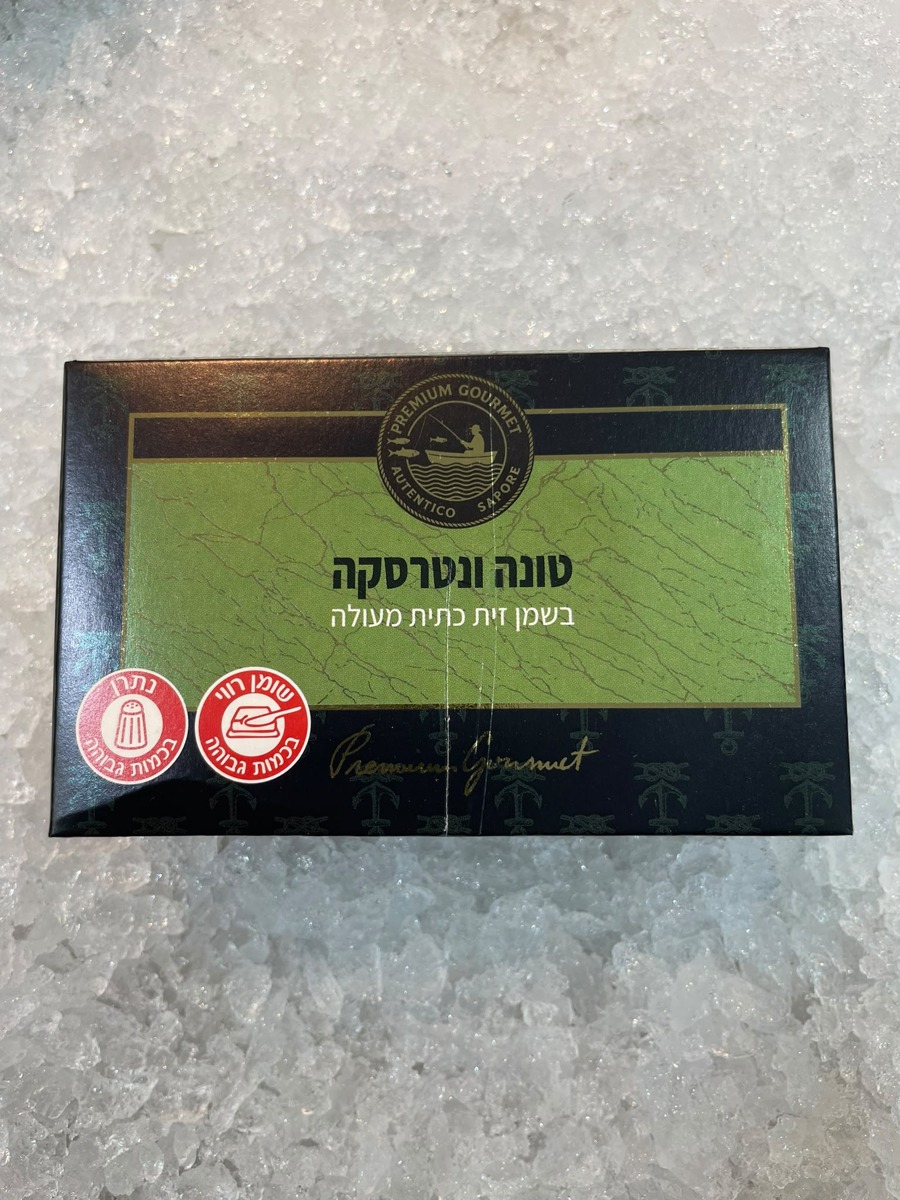 ונטרסקה בשמן זית